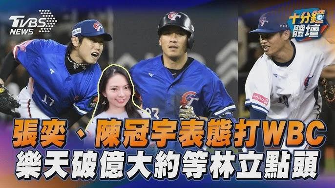 陳冠宇告別台灣隊：經典賽與12強的三朝元老，感謝隊友成就完美句點