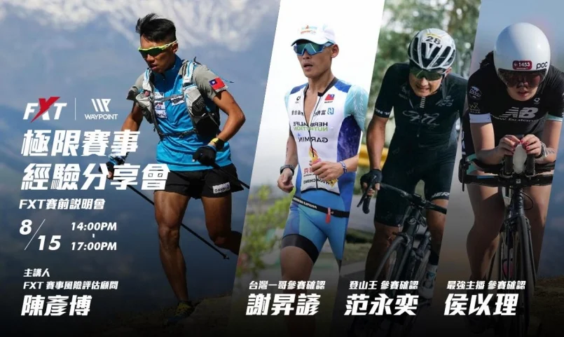 陳彥博瑞典拉普蘭極地橫越賽暫居第二：挑戰極限，為台灣爭光