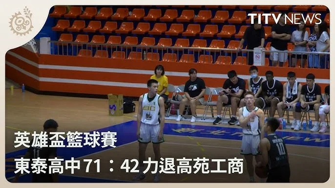 HBL東泰高中高丁子權的感動時刻:生涯代表作與父親教練的淚水