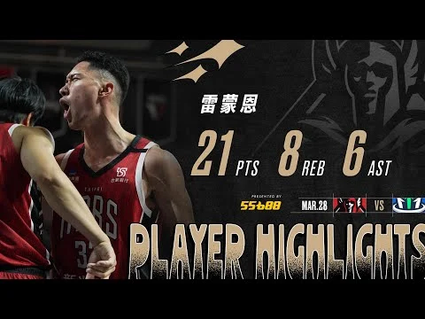 TPBL台北戰神換帥仍難止敗，雷蒙恩全能演出成空