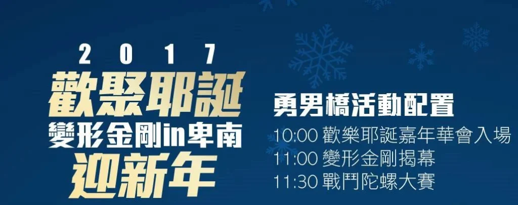 TPBL夢想家攜手變形金剛，柯博文3/15空降開球！