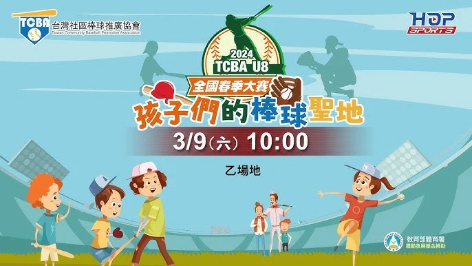 U13台灣社區棒球錦標賽清明連假熱血開打：力拚亞太區資格，前進美國圓夢！