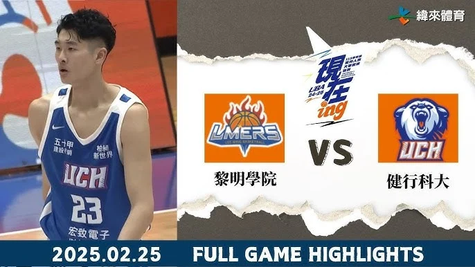 UBA健行科大潘偉傑逆轉三分打,險勝輔大續保晉級希望