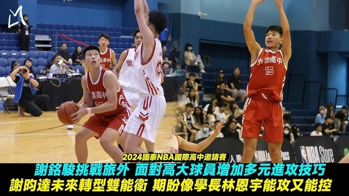 UBA新星崛起：謝昀達狂轟23分，政大得分重任新希望