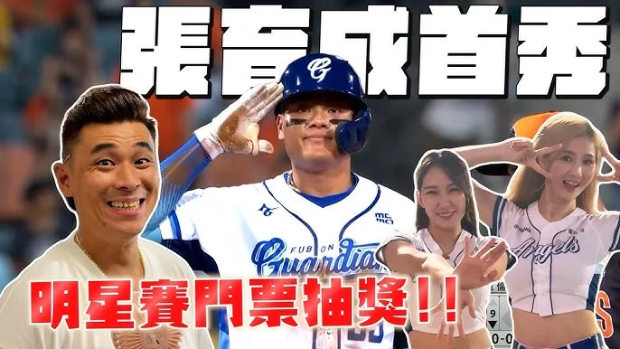 WBC 備戰：張育成調整打擊手感，適應東京巨蛋滾地球