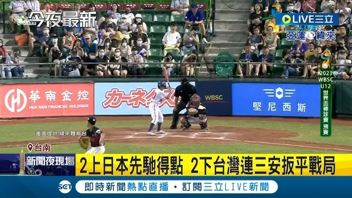 WBC 台日大戰：東京巨蛋迴盪的台灣尚勇精神