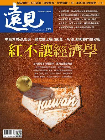 WBC 東京預賽門票不法轉售：主辦單位宣布確認作廢，嚴懲黃牛行為