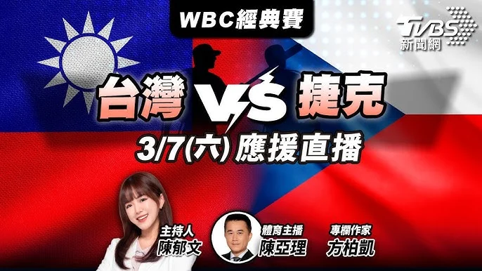 WBC 經典賽「天覽試合」逆轉勝：日本隊 C 組第一晉級八強