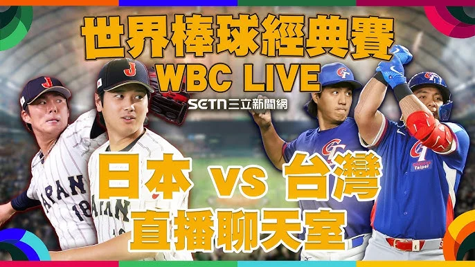 WBC 經典賽：阿比斯再見三分砲，荷蘭戲劇性逆轉尼加拉瓜