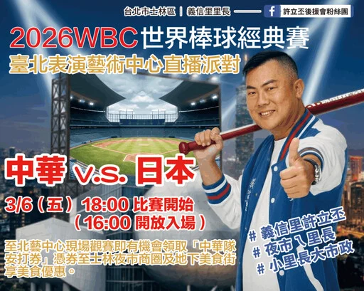 WBC世界棒球經典賽：台灣隊首戰對決澳洲，徐若熙擔綱先發，曾豪駒誓言「首戰即決戰」