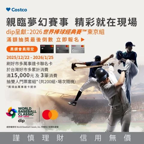 WBC世界棒球經典賽：多明尼加火力全開，14支安打痛擊尼加拉瓜