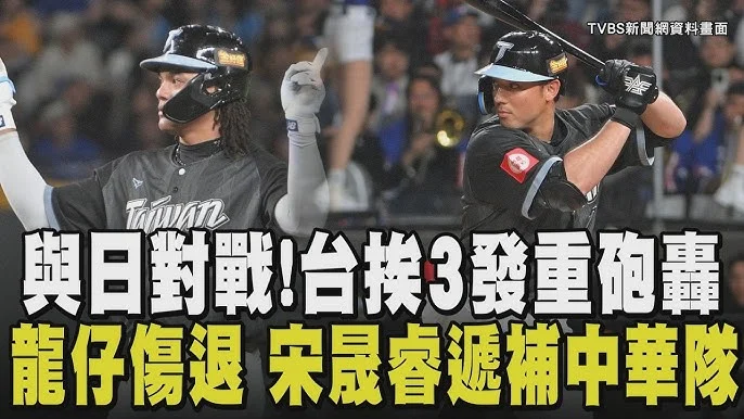 WBC中華隊熱身賽受阻：曾豪駒教練的應變策略與球隊備戰詳情