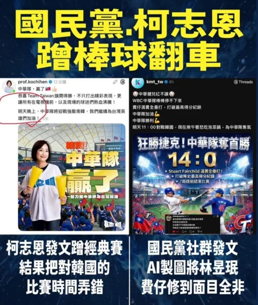 WBC中華隊英雄凱旋！300球迷機場熱情迎接，李洋部長親自接機致敬