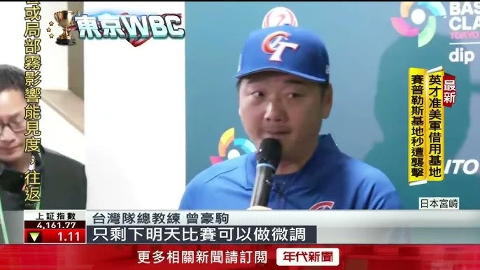 WBC熱身賽:李灝宇二棒、張育成四棒!曾豪駒的戰術考量
