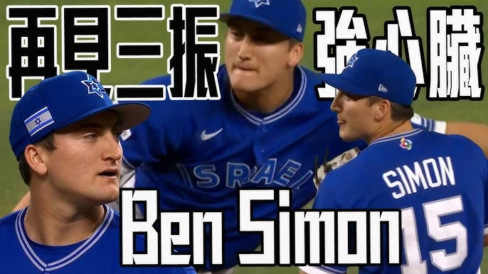 WBC爭議判決:多明尼加遭美國主審「再見三振」淘汰,引發強烈批評