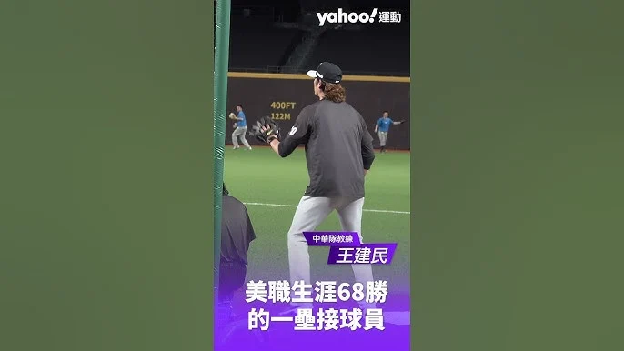 WBC經典賽中華隊備戰：旅美好手歸隊，完全體首度合練