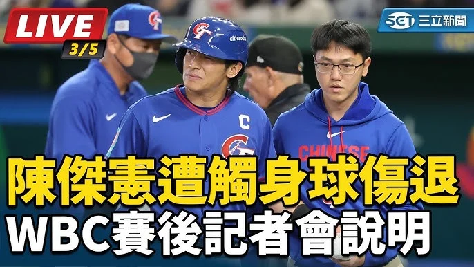 WBC經典賽：澳洲隊為何如此強大？深入分析澳洲棒球的優勢與未來展望