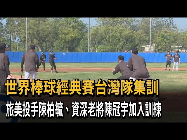 WBC經典賽：陳冠宇贏韓國激動落淚，意外「撞臉王世堅」引球迷熱議