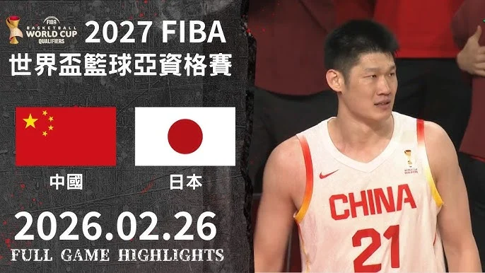 2026世界盃：國際體育仲裁法庭設立臨時仲裁庭，48小時內迅速處理上訴爭議