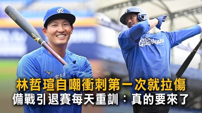 「台灣守備教科書」林哲瑄引退賽先發登場,後藤光尊:這是對1號球衣的最高敬意