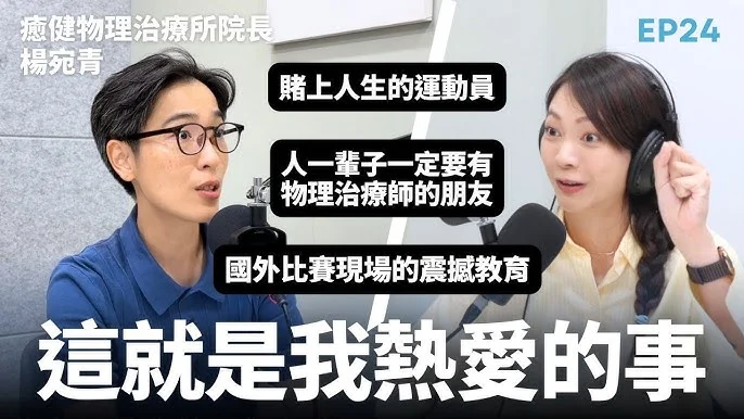 世足運動員傷後心理挑戰：美國國腳的復健之路與2026世界盃展望