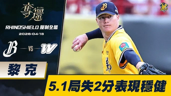 中職兄弟止敗！勝騎士好投、岳政華攻守俱佳，力克味全龍