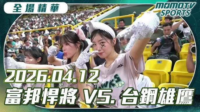 中職台鋼雄鷹隊史最速10勝！魔鷹追平轟、陳文杰致勝安，雄鷹振翅高飛！