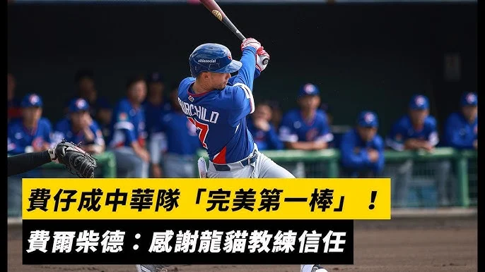 中職焦點：費爾柴德之妻哈娜驚喜現身味全龍主場，跨海告白展現甜蜜愛意