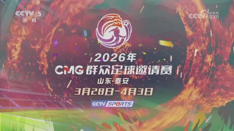 中華代表團備戰三亞亞沙運：李洋授旗並致贈加菜金，期許選手再創佳績