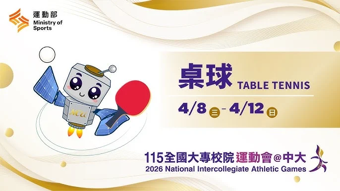 全大運暨南大學林子宸完美謝幕!男子單人雙槳艇四連霸壯舉