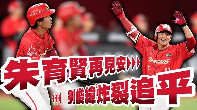 劉子杰生涯首轟即再見轟！樂天桃猿新星崛起，女僕裝扮謝球迷