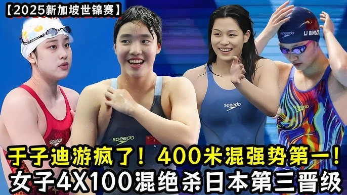 台灣泳壇新星張雅佳全中運大放異彩，連兩日刷新全國紀錄，50公尺仰式勇奪金牌並取得名古屋亞運參賽資格