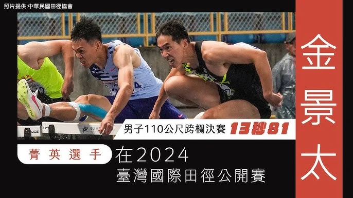 台灣田徑公開賽因預算卡關停辦:升格銀標籤的遺憾