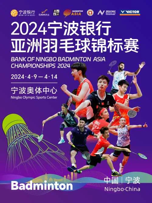 台灣羽球隊強勢出擊!20組人馬征戰亞洲羽球錦標賽,林俊易全英賽奪冠後首度亮相