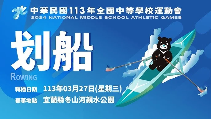 名古屋亞運划船場地考察：過往世錦賽經驗成備戰關鍵