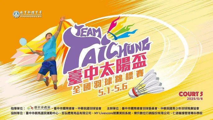 周天成勇闖羽球亞錦賽四強！睽違七年再奪獎牌，續寫台灣羽球新篇章