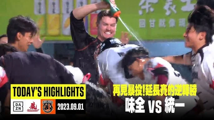 味全龍主場逆轉勝！劉俊緯三分砲點燃戰火，朱育賢再見安打鎖定勝局