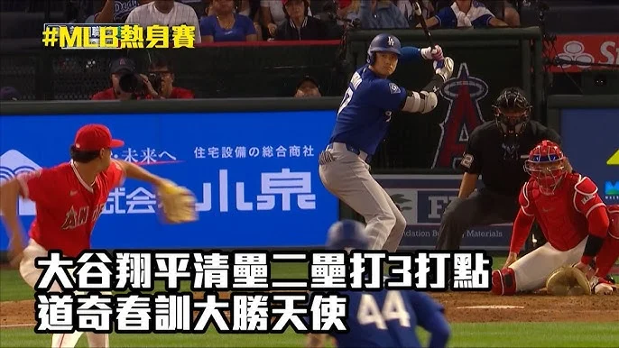 大谷翔平連續42場上壘！挑戰鈴木一朗紀錄，棒打歷史之路