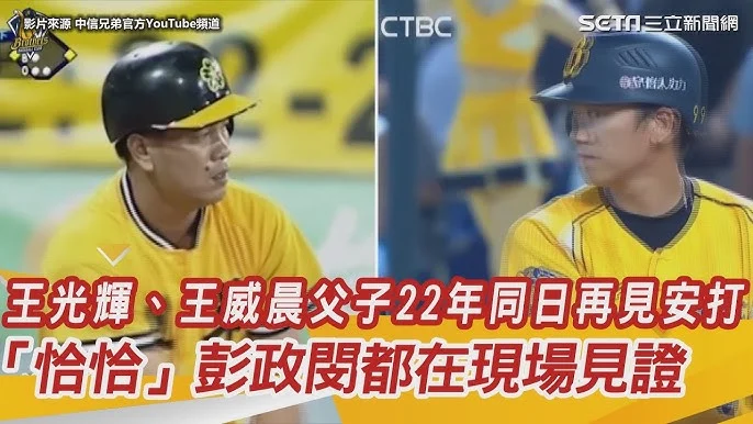 孔念恩再見安打助富邦悍將逆轉勝!王勝偉「快腿」跑回致勝分,老將價值閃耀