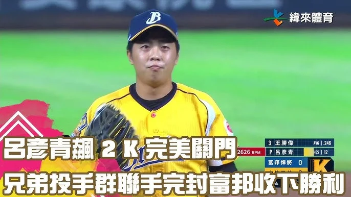 富邦悍將老將王勝偉生涯首度先發第四棒，締造中職史上第五年長紀錄