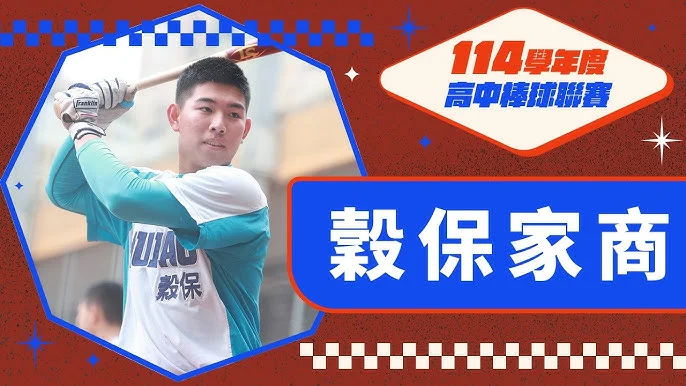 張乙安U18東岸聯盟棒球賽火力全開，雙長打助隊奪勝，矢志再戰國手一雪前恥