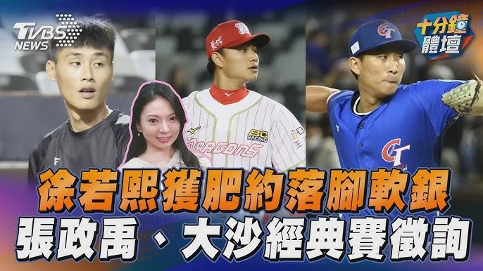 徐若熙挑戰西武獅:日職生涯首度有望對決林安可