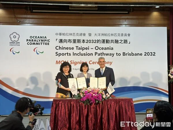 擘劃 2032 布里斯本帕運藍圖:中華帕總攜手大洋洲共創運動共融之路