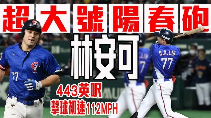 日職西武林安可再見轟!旅日首轟助隊逆轉勝羅德