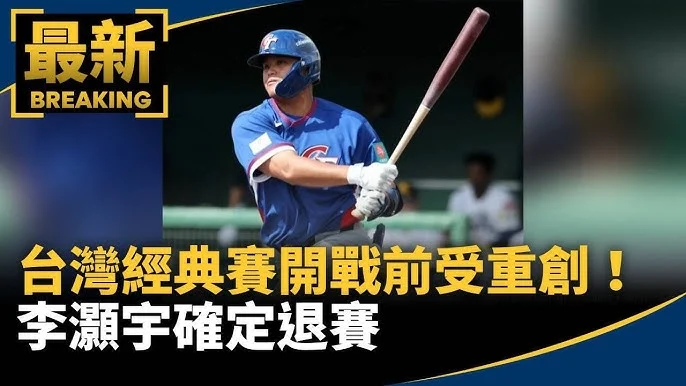 李灝宇重返3A首打席建功,鄭宗哲敲出本季首支三壘安打
