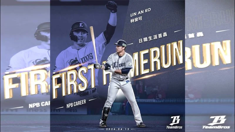 林安可長打建功難挽頹勢，西武獅遭歐力士猛牛橫掃