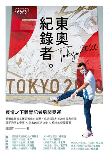 林郁婷睽違19個月重返國際賽事奪銅牌：重披戰袍的心路歷程