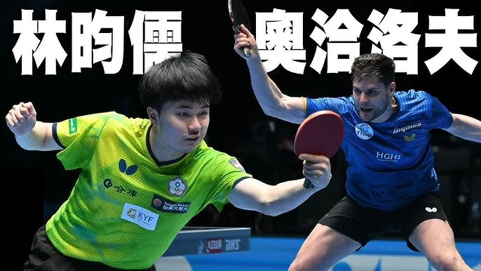 桌球世界盃16強戰：林昀儒迎戰中國新秀溫瑞博，力拚晉級之路