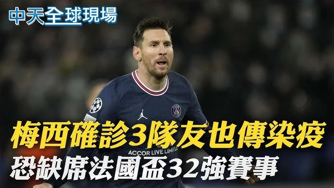 梅西No Show風波延燒！友誼賽未出席遭控告，球王爭議事件簿