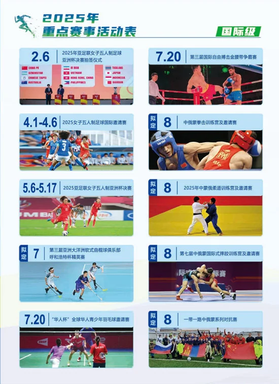 楊勇緯勇闖柔道亞錦賽金牌戰：力退哈薩克勁敵，劍指生涯首金